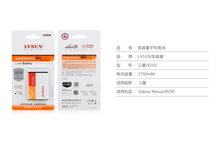 三星 i9250  規(guī)格參數(shù)